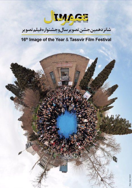 فراخوان شانزدهمین جشن تصویرسال و جشنواره فیلم تصویر