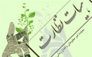 صدور مجوز رسمی فعالیت پایگاه خبری شوشان