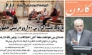 اختلاف نظر بر سر تغییرات در شهرداری اهواز
