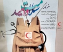 برگزاری سفرنامه سلامت امید در استان خوزستان