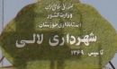 4 ماه حقوق عقب افتاده و 2 میلیارد بدهی داریم