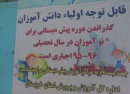 آموزش و پرورش خوزستان شفاف سازی کند