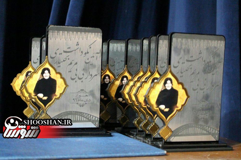 گزارش تفصیلی آئین نکوداشت بانوی ایران بان