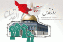 روزی برای نمایش وحدت