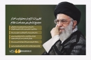در حکم انتصاب رئیس، دبیر و اعضای مجمع تشخیص مصلحت نظام توسط رهبر معظم انقلاب ، یاد آیت اله هاشمی گرامی داشته شد