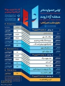 تصاویری از تمرین نمایش