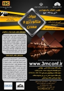 ارسال 92 مقاله به دومین کنفرانس ملی مهندسی مواد، متالورژی و معدن