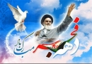 تمدید مهلت شرکت در مسابقه «ردپای فجر»