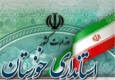 ادارات، مدارس و دانشگاه‌ها دوشنبه در سراسر استان خوزستان تعطیل اعلام شد