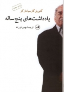 پشت پرده های یک نویسنده !