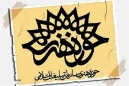 رایزنی برای راهاندازی دفتر حوزه هنری در ایذه
