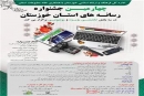چهارمین جشنواره مطبوعات و رسانهها برگزار میشود