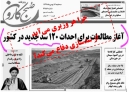 چرا هر وزیری می آید از سدسازی دفاع می کند؟