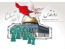 در برگزاری راهپیمایی روز قدس، تابع ستاد ملی کرونا هستیم