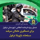 دستگيري2 هزار و 850 نفر از اتباع بيگانه غير مجاز در خوزستان