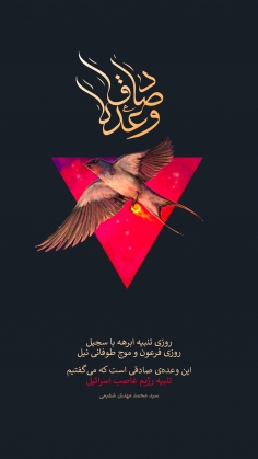 ترور در شب چراغانی/ امنیت را نشانه گرفتند!