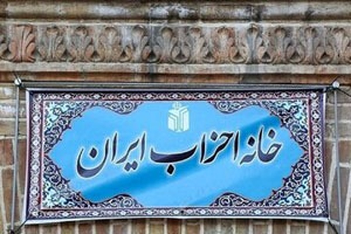 رسالت خانه ی احزاب، حزب و عنوان حزبی با چه ملاک و معیاری؟ 