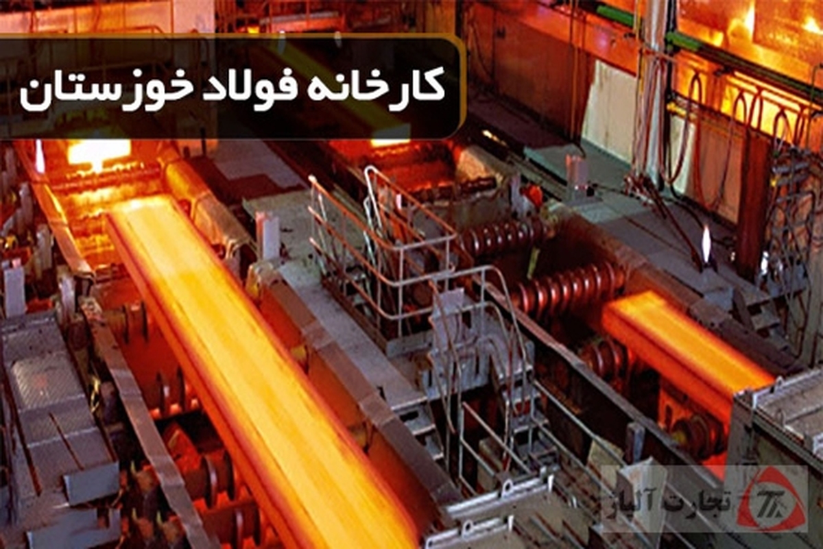 فولاد خوزستان در گذر از بحران انرژی؛ صنعت در آستانه تحول یا تهدید؟