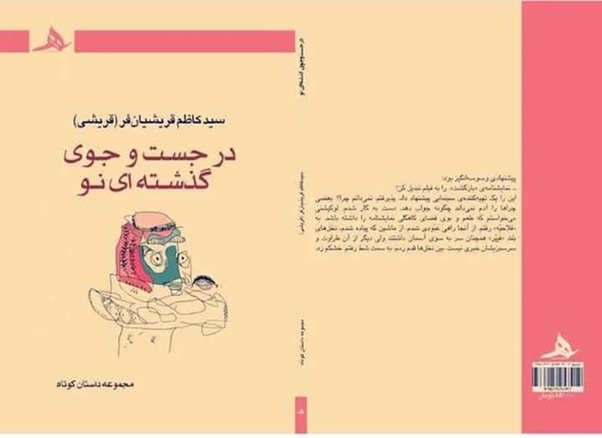 در سایه‌ی خاطرات فراموش‌شده: روایتی از تاریخی که هنوز می‌تپد
