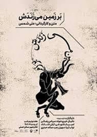 تکنیکال اما گنگ / ضرورت راه اندازی پالایشگاه ذهن