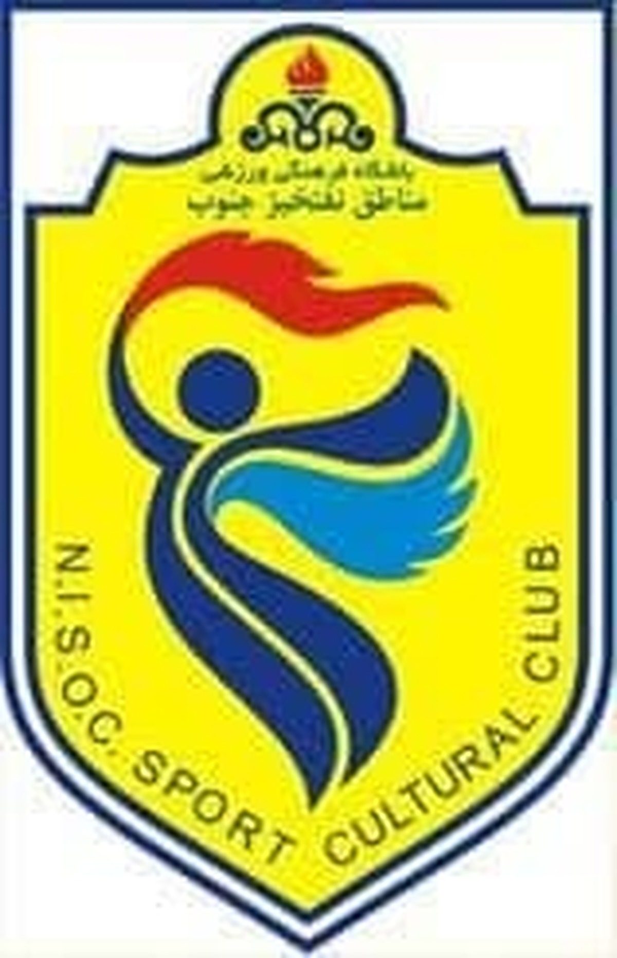 تمام امید شهر مسجد سلیمان به تیم نفت است