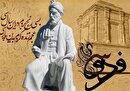 در بیستوچهارمین نشست کارگاه شاهنامهپژوهی و شاهنامهخوانی «ارزشهای زبانی شاهنامه فردوسی» بررسی شد در بیستوچهارمین نشست کارگاه شاهنامهپژوهی و شاهنامهخوانی «ارزشهای زبانی شاهنامه فردوسی» بررسی شد