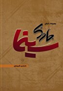 سینما جاوید" دزفول ، داستان شد! سینما جاوید" دزفول ، داستان شد!