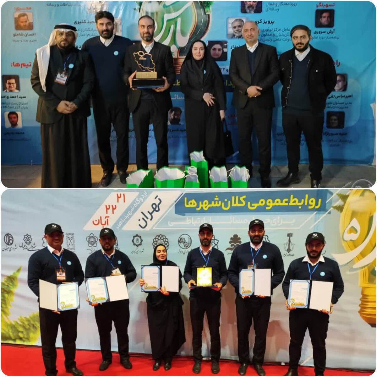  درخشش روابط عمومی شهرداری اهواز در رویداد ملی بارش۵ و کسب عنوان برگزیده ویژه هیئت داوران