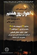جنگ برای صلح، وای بر صلح