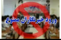 برخورد تبعیض آمیز شورای اسلامی شهر شوش در دعوت از خبرنگاران + عکس