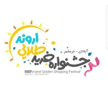 پروپاگاندای رسانه ای در خدمت جشنواره چی ها