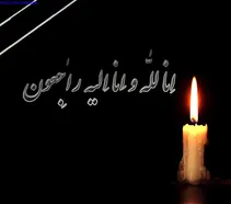 مراسم عزاداری و سوگواری به مناسبت ارتحال فقیه عالیقدرمرحوم آیت الله هاشمی رفسنجانی در هفتکل برگزار می گردد