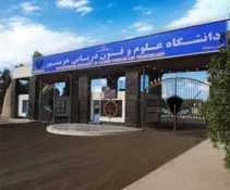 دیدار جمعی از فعالان اجتماعی- سیاسی شهرستان خرمشهر با ریاست دانشگاه علوم و فنون دریایی خرمشهر