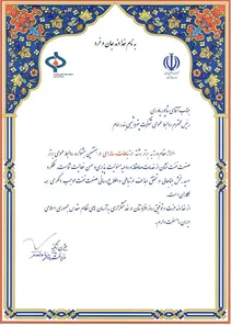 احراز رتبه برتر در هفتمین جشنواره روابط عمومی های برتر صنعت نفت