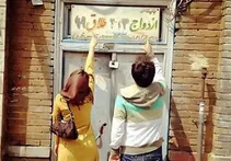 تنها دفتر قدیمی ثبت ازدواج هندیجان 