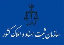 باوجود پیگیری چندین فرماندار متأسفانه اداره ثبت‌اسناد در هندیجان مستقر نشد