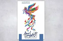 سی‌وهفتمین جشنواره بین‌المللی فیلم فجر در خوزستان برگزار می‌شود