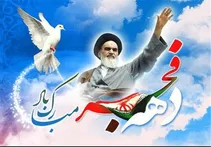 تمدید مهلت شرکت در مسابقه «ردپای فجر»