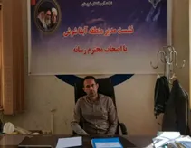 صیانت از سفره‌های آب زیرزمینی در شهرستان شوش یک ضرورت جدی بوده و باید مورد توجه قرار گیرد. + عکس