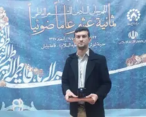 درخشش شاعر حمیدیه در کنگره ملی شعر فاطمی