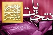 خیز بلند اصلاح طلبان برای حضور در شوراهای شهر