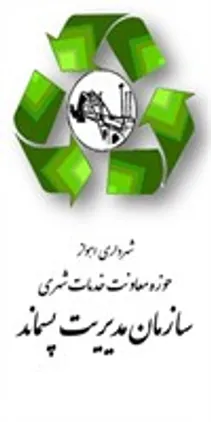 كاشت 1000اصله نهال در سكوي موقت پسماندها در منطقه 6