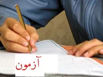 زمان آزمون پست برق شرکت نمک زدایی شهرستان هفتکل اعلام شد
