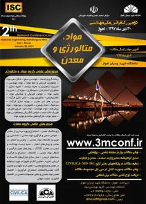 ارسال 92 مقاله به دومین کنفرانس ملی مهندسی مواد، متالورژی و معدن