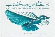 افتتاح چهار کتابخانه عمومی در خوزستان