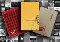 پرفروش‌های شعر و داستان بهمن 97 به گزارش رشد