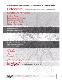 عکاسی و بیشتر از آن در سایه امر واقعی