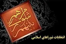 یکشنبه هفته آینده شهردار آبادان معرفی می‌شود