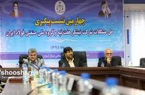 چهارمین جلسه رسیدگی به پرونده نیشکر هفت‌تپه