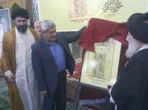 رونمایی از مجموعه منظوم دعای ابوحمزه ثمالی